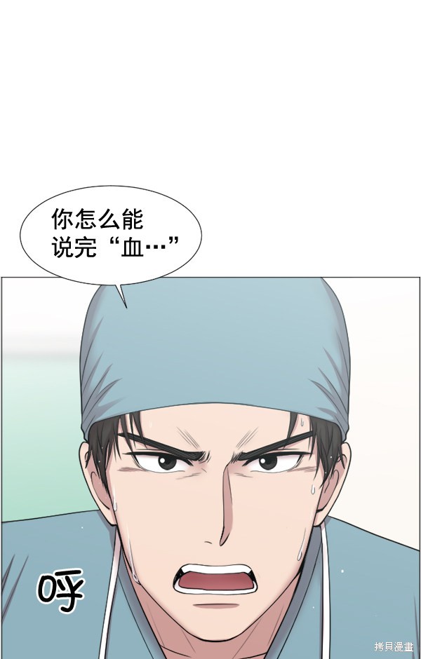 《生死急诊科》漫画最新章节第30话免费下拉式在线观看章节第【82】张图片