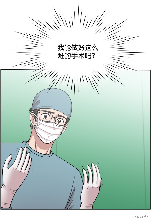 《生死急诊科》漫画最新章节第29话免费下拉式在线观看章节第【58】张图片