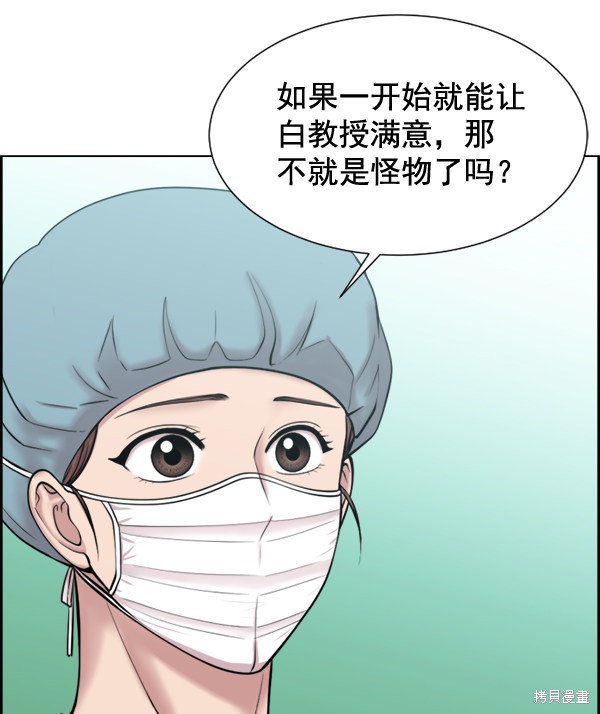 《生死急诊科》漫画最新章节第31话免费下拉式在线观看章节第【19】张图片