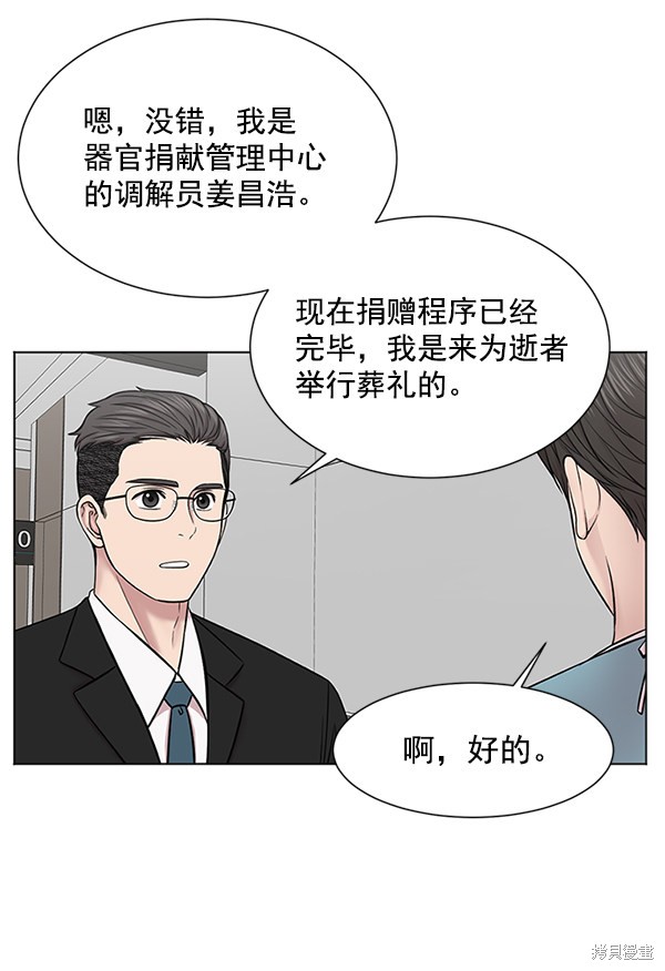 《生死急诊科》漫画最新章节第11话免费下拉式在线观看章节第【22】张图片