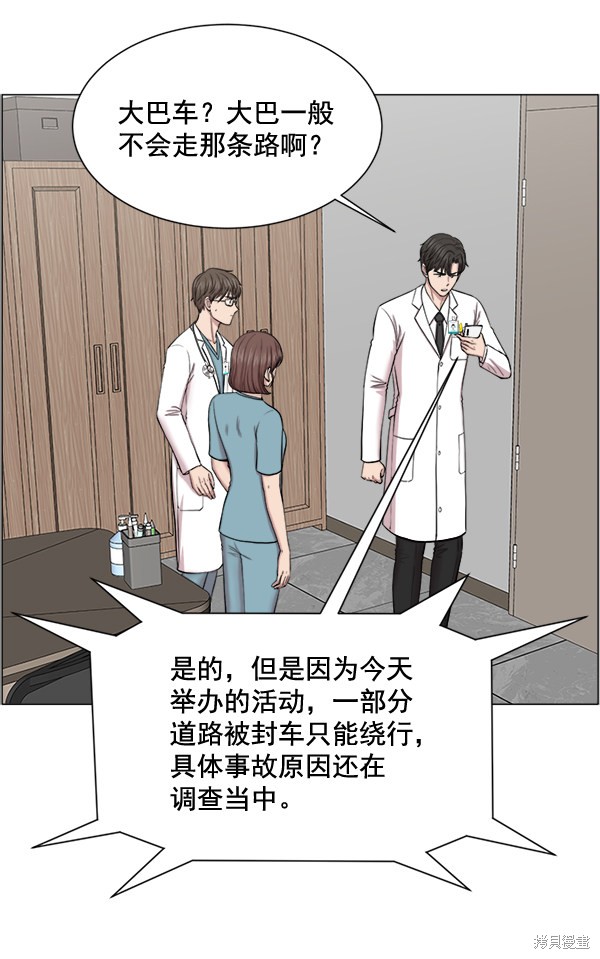 《生死急诊科》漫画最新章节第28话免费下拉式在线观看章节第【5】张图片