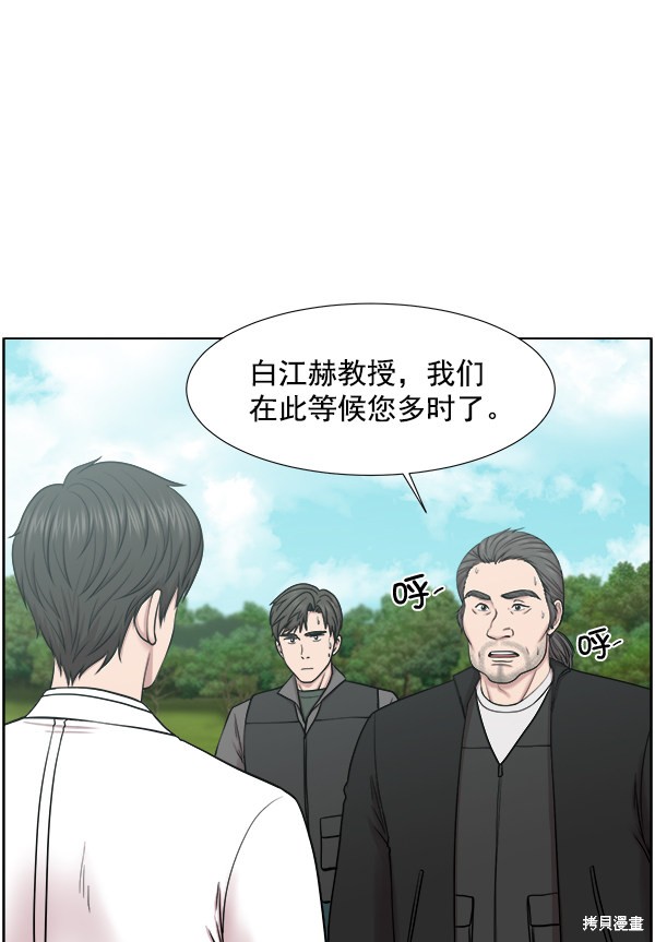 《生死急诊科》漫画最新章节第2部9话免费下拉式在线观看章节第【11】张图片