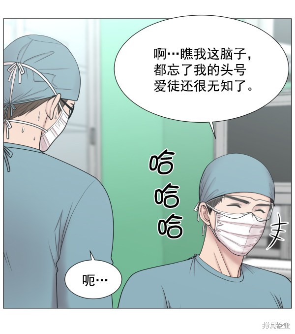 《生死急诊科》漫画最新章节第2部6话免费下拉式在线观看章节第【38】张图片