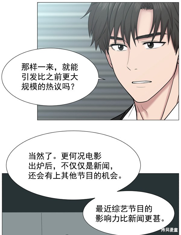 《生死急诊科》漫画最新章节免费下拉式在线观看章节第【30】张图片