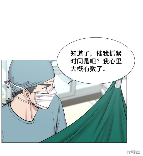 《生死急诊科》漫画最新章节第2部6话免费下拉式在线观看章节第【47】张图片