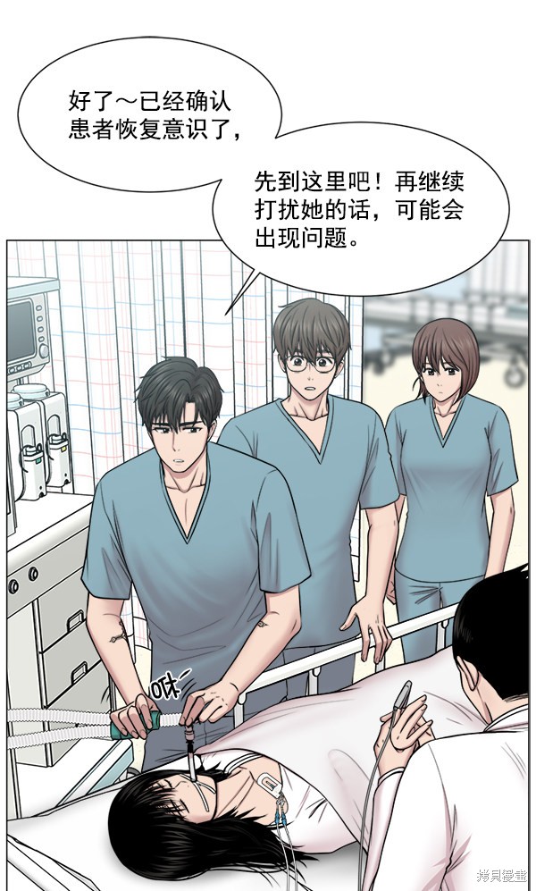 《生死急诊科》漫画最新章节第17话免费下拉式在线观看章节第【22】张图片