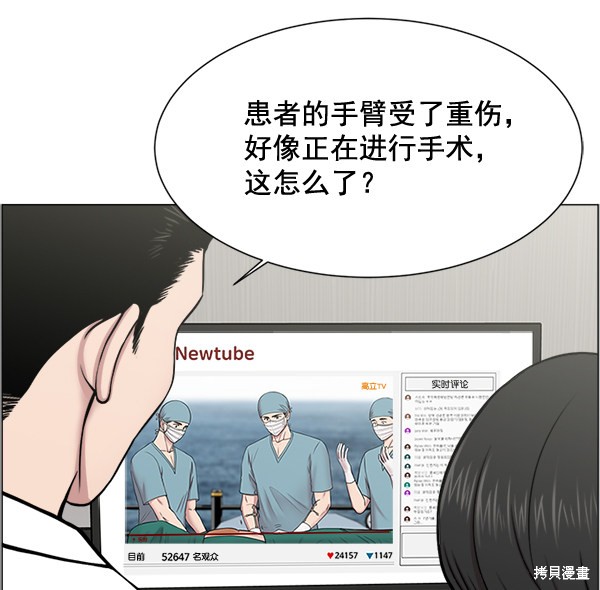 《生死急诊科》漫画最新章节第24话免费下拉式在线观看章节第【13】张图片