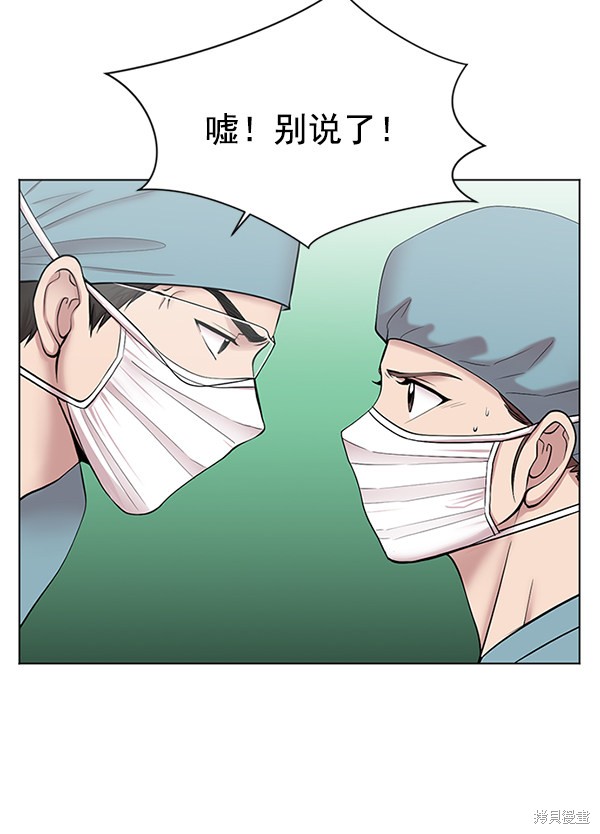 《生死急诊科》漫画最新章节第9话免费下拉式在线观看章节第【68】张图片