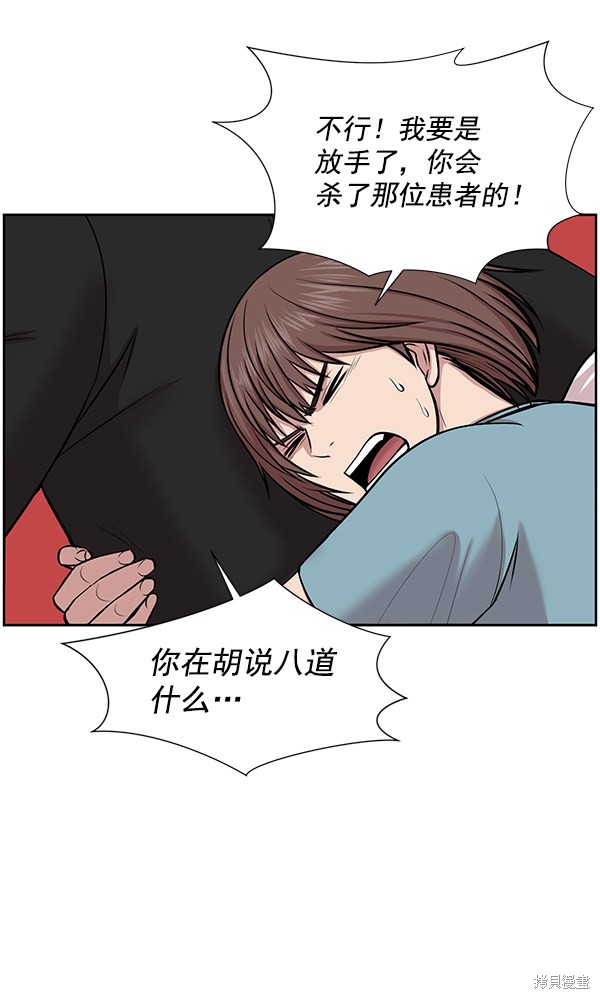 《生死急诊科》漫画最新章节第4话免费下拉式在线观看章节第【26】张图片