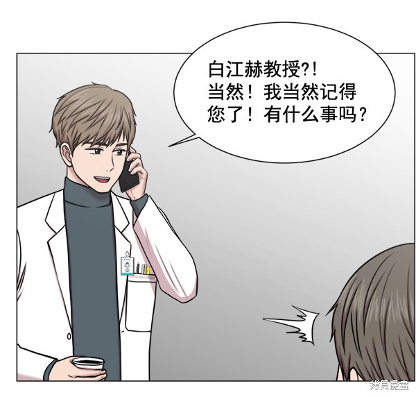 《生死急诊科》漫画最新章节第29话免费下拉式在线观看章节第【31】张图片