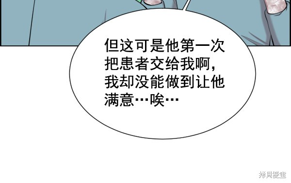 《生死急诊科》漫画最新章节第31话免费下拉式在线观看章节第【18】张图片