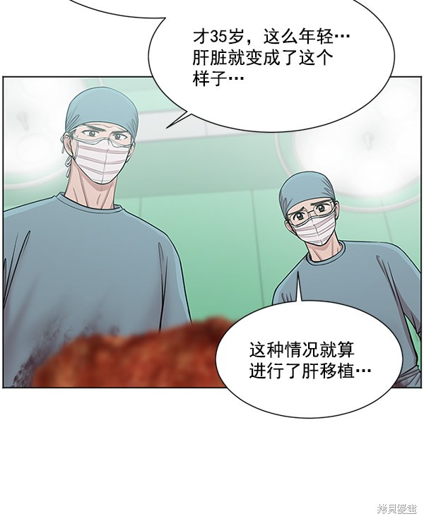 《生死急诊科》漫画最新章节第9话免费下拉式在线观看章节第【24】张图片