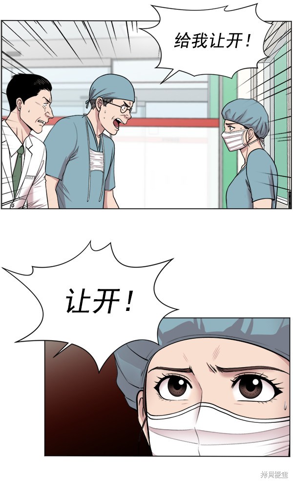 《生死急诊科》漫画最新章节第16话免费下拉式在线观看章节第【22】张图片