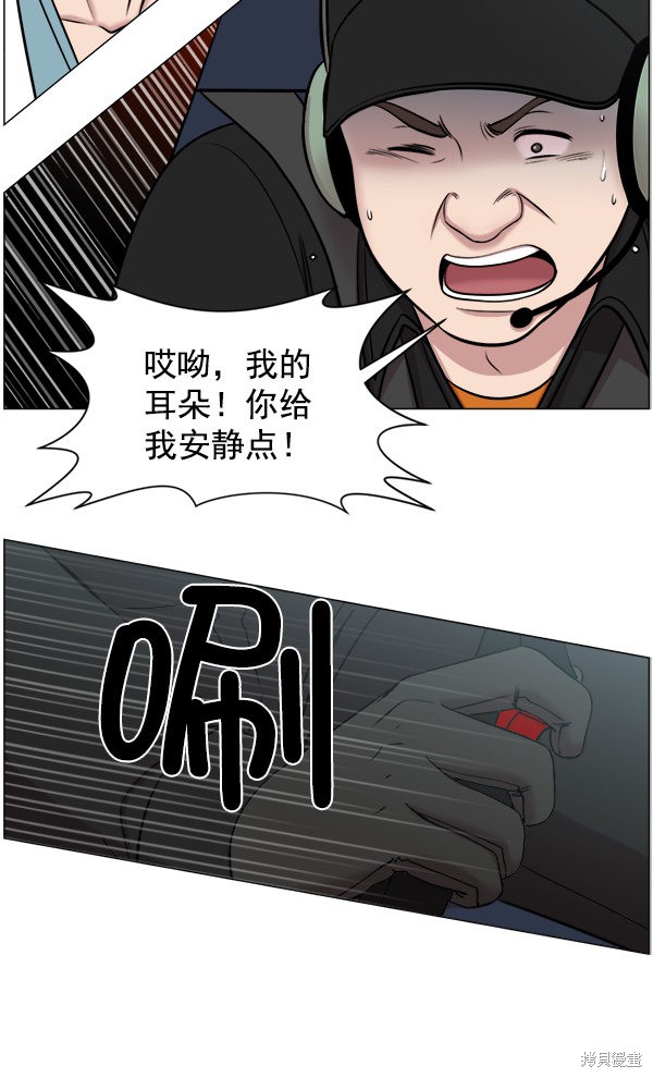 《生死急诊科》漫画最新章节第20话免费下拉式在线观看章节第【27】张图片