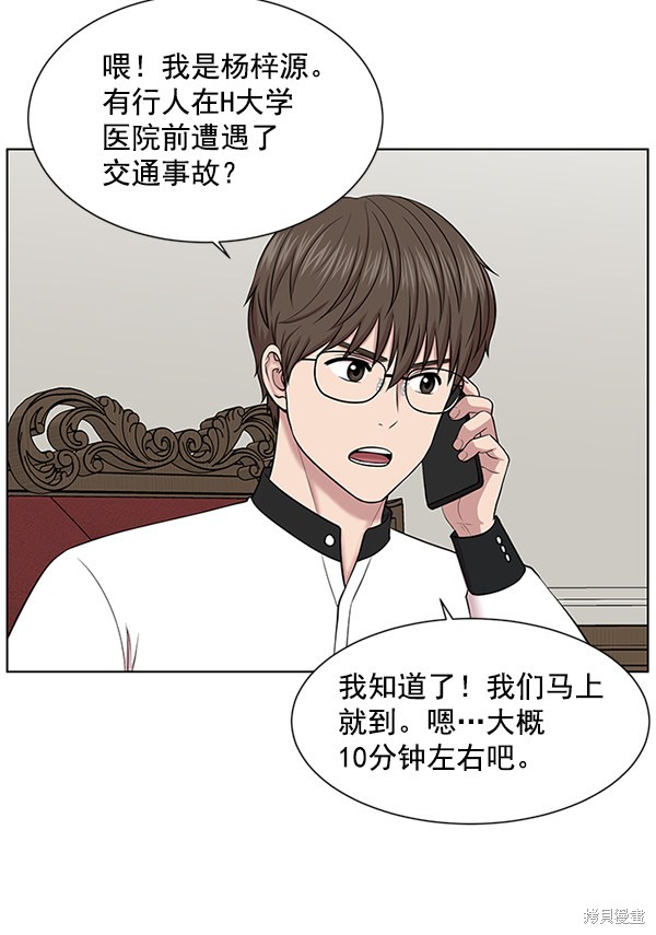 《生死急诊科》漫画最新章节第13话免费下拉式在线观看章节第【53】张图片