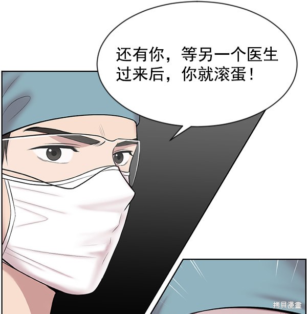 《生死急诊科》漫画最新章节第2话免费下拉式在线观看章节第【111】张图片