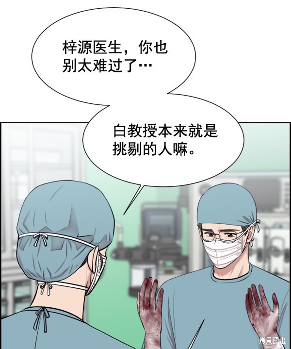 《生死急诊科》漫画最新章节第31话免费下拉式在线观看章节第【17】张图片