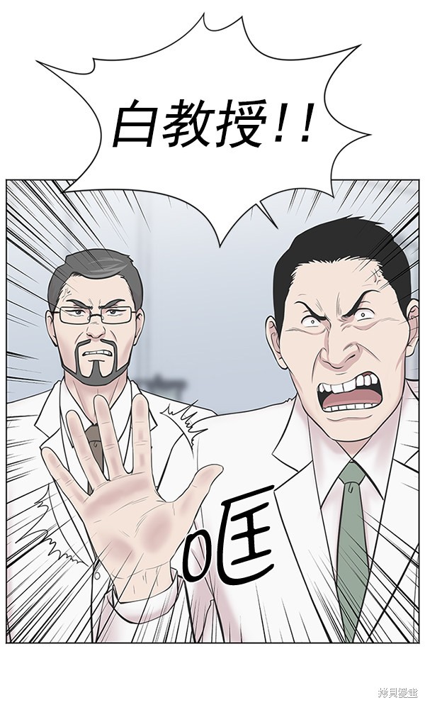 《生死急诊科》漫画最新章节第11话免费下拉式在线观看章节第【81】张图片