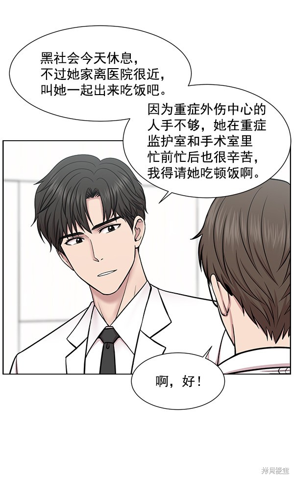 《生死急诊科》漫画最新章节第12话免费下拉式在线观看章节第【41】张图片