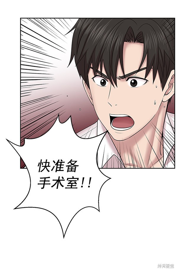 《生死急诊科》漫画最新章节第5话免费下拉式在线观看章节第【66】张图片