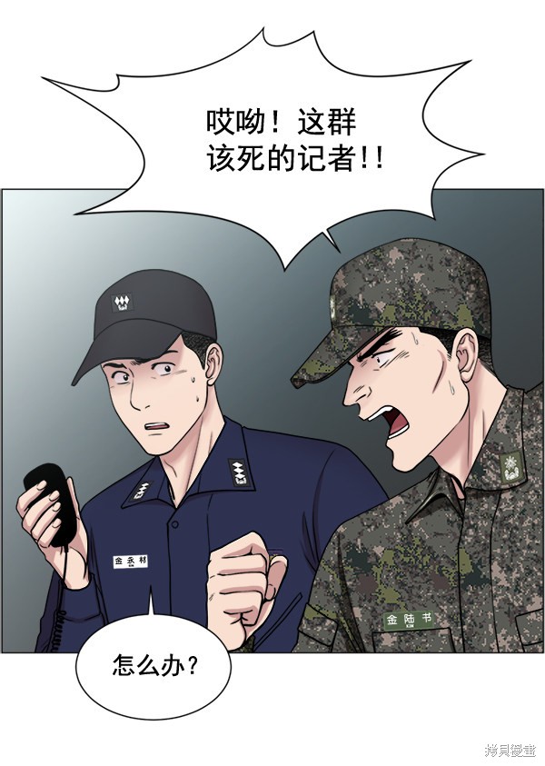 《生死急诊科》漫画最新章节第23话免费下拉式在线观看章节第【62】张图片