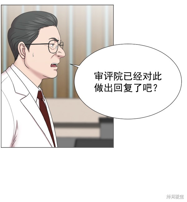 《生死急诊科》漫画最新章节第33话免费下拉式在线观看章节第【9】张图片