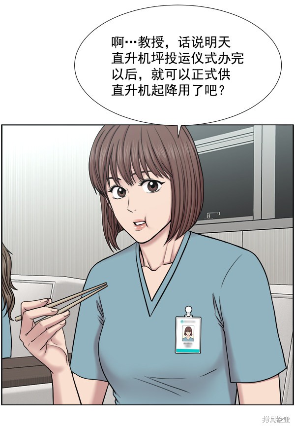 《生死急诊科》漫画最新章节第2部7话免费下拉式在线观看章节第【78】张图片