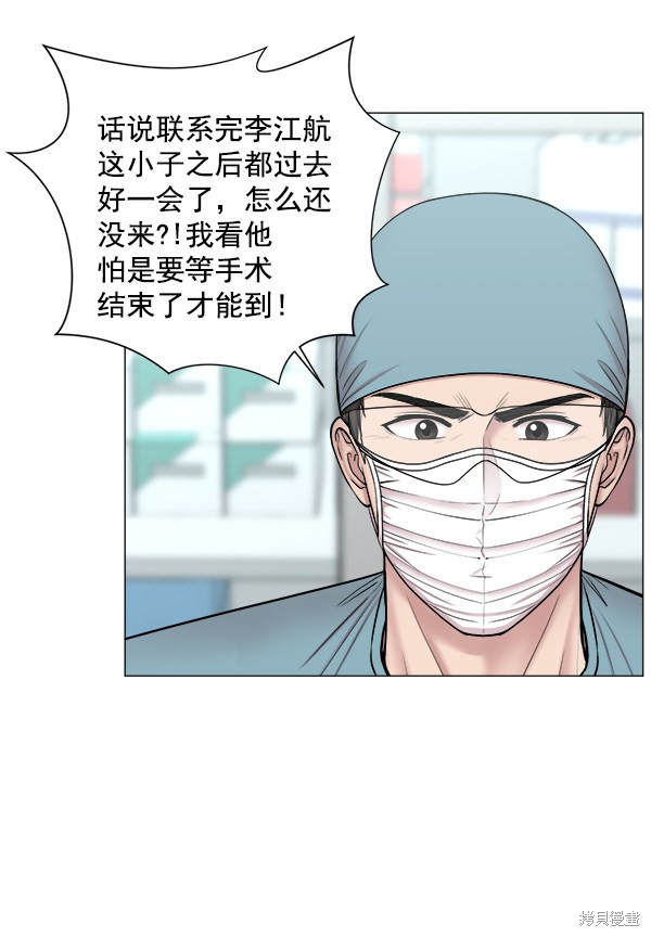 《生死急诊科》漫画最新章节第2部6话免费下拉式在线观看章节第【56】张图片