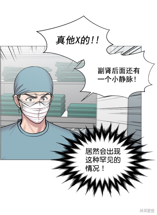 《生死急诊科》漫画最新章节第30话免费下拉式在线观看章节第【25】张图片