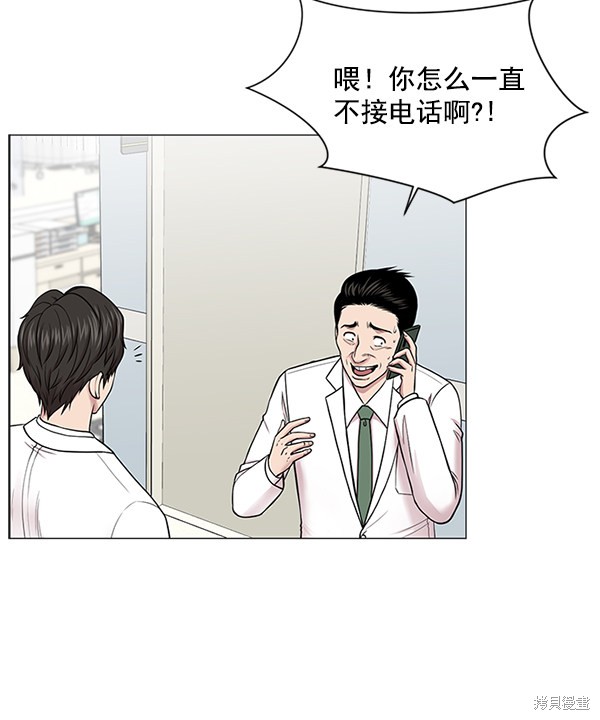 《生死急诊科》漫画最新章节第15话免费下拉式在线观看章节第【78】张图片