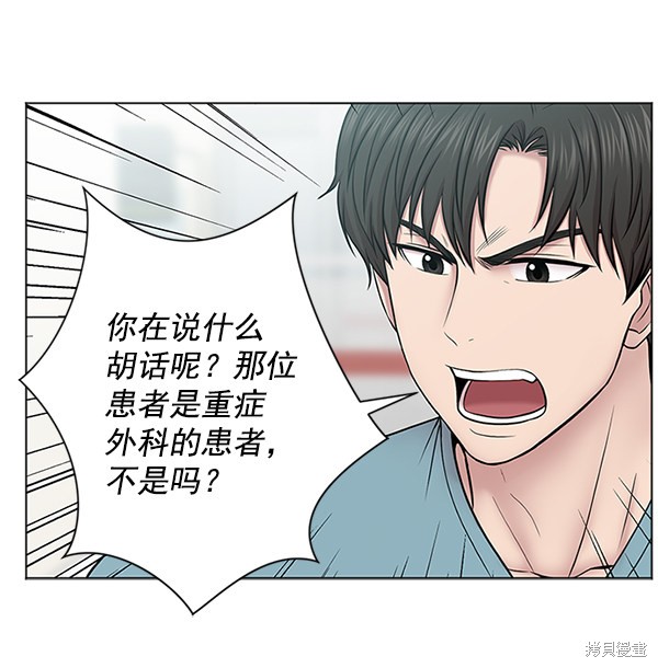 《生死急诊科》漫画最新章节第10话免费下拉式在线观看章节第【41】张图片