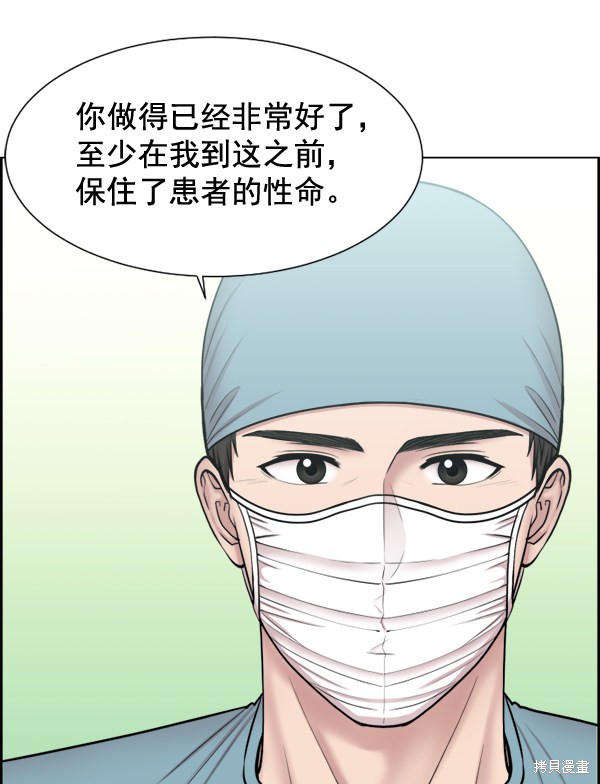 《生死急诊科》漫画最新章节第31话免费下拉式在线观看章节第【38】张图片