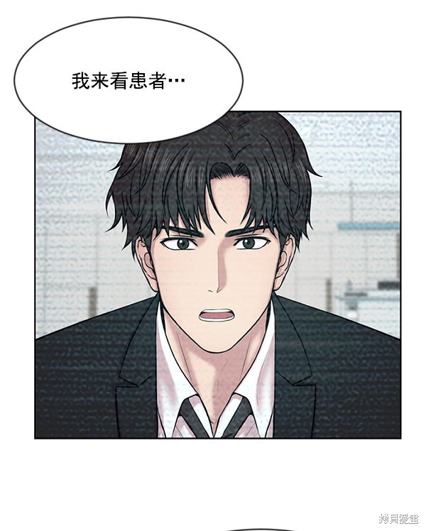 《生死急诊科》漫画最新章节第3话免费下拉式在线观看章节第【76】张图片