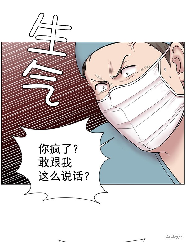 《生死急诊科》漫画最新章节第8话免费下拉式在线观看章节第【47】张图片