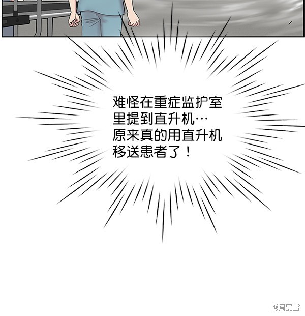 《生死急诊科》漫画最新章节第5话免费下拉式在线观看章节第【61】张图片