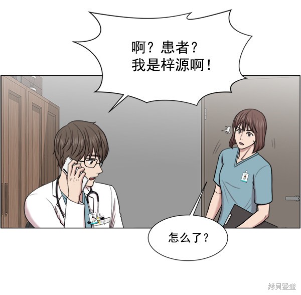 《生死急诊科》漫画最新章节第27话免费下拉式在线观看章节第【57】张图片