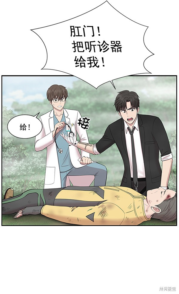 《生死急诊科》漫画最新章节第5话免费下拉式在线观看章节第【16】张图片