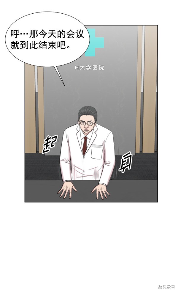 《生死急诊科》漫画最新章节第33话免费下拉式在线观看章节第【22】张图片