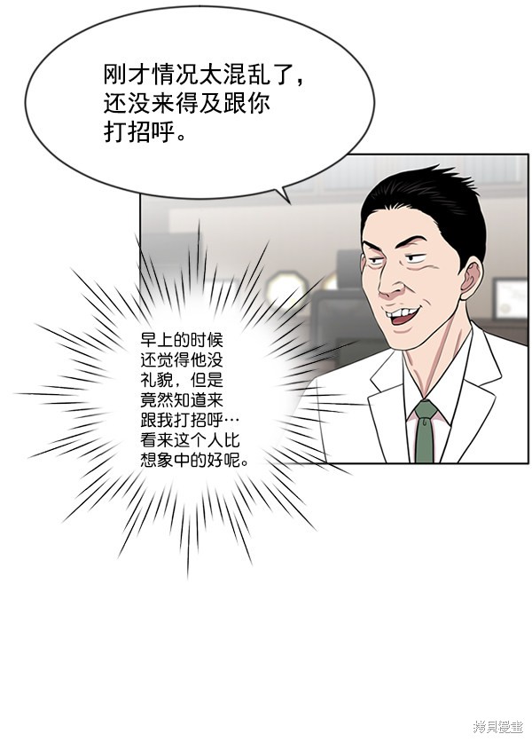 《生死急诊科》漫画最新章节第6话免费下拉式在线观看章节第【77】张图片