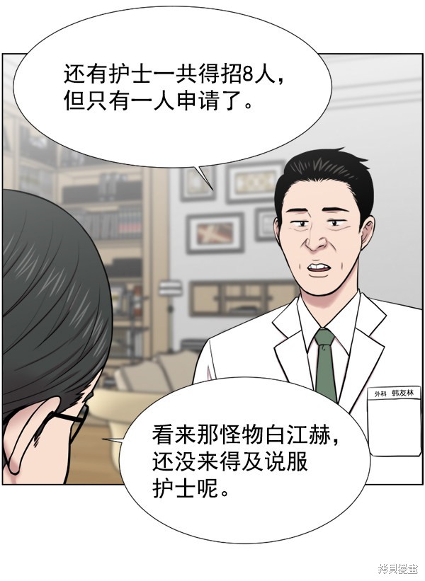 《生死急诊科》漫画最新章节第33话免费下拉式在线观看章节第【53】张图片