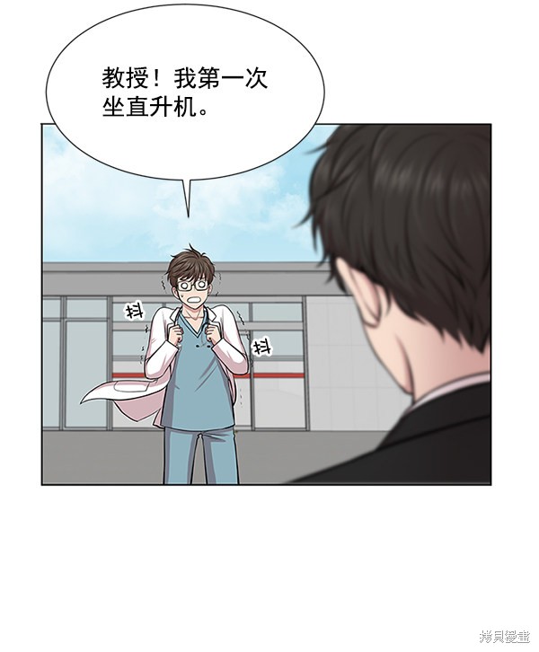 《生死急诊科》漫画最新章节第4话免费下拉式在线观看章节第【66】张图片