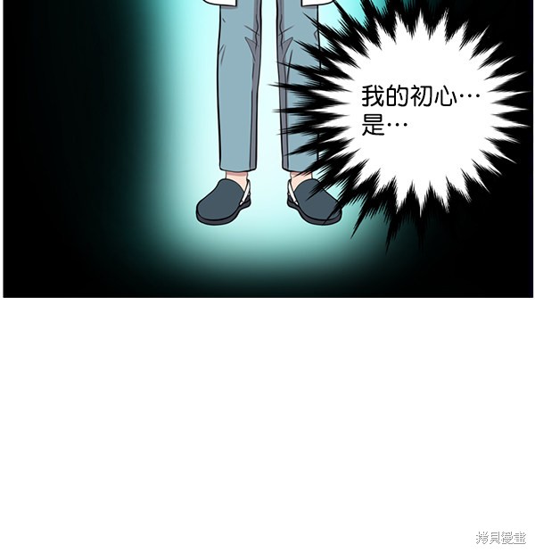 《生死急诊科》漫画最新章节第7话免费下拉式在线观看章节第【29】张图片