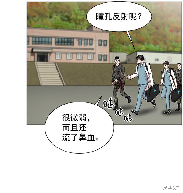 《生死急诊科》漫画最新章节第20话免费下拉式在线观看章节第【49】张图片