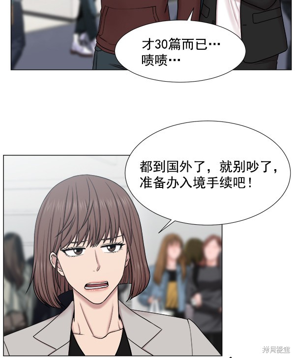 《生死急诊科》漫画最新章节第2部1话免费下拉式在线观看章节第【7】张图片