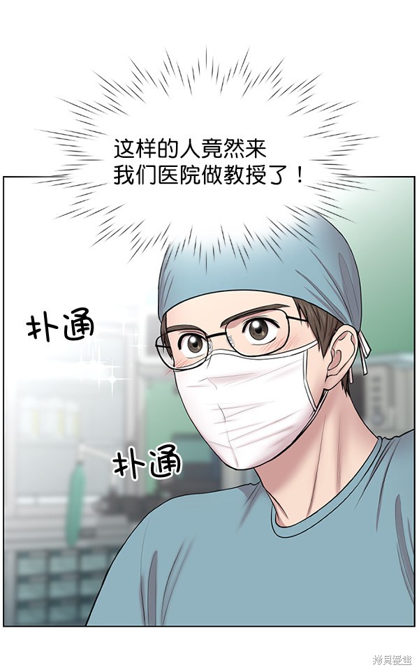 《生死急诊科》漫画最新章节第3话免费下拉式在线观看章节第【16】张图片