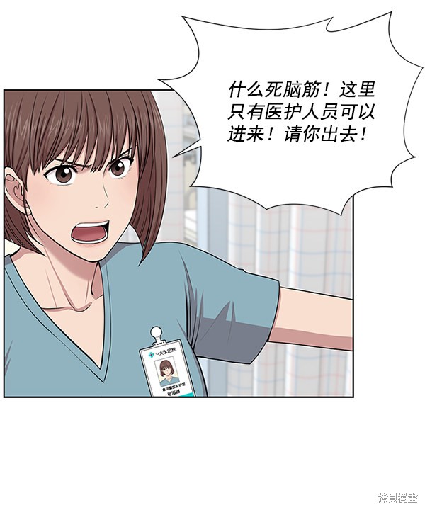 《生死急诊科》漫画最新章节第4话免费下拉式在线观看章节第【7】张图片