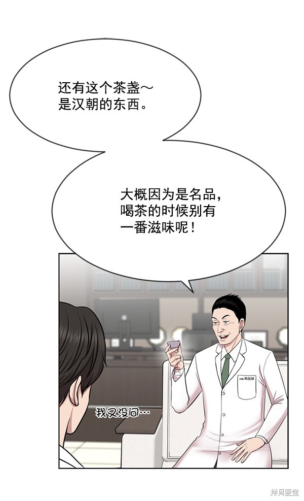 《生死急诊科》漫画最新章节第6话免费下拉式在线观看章节第【83】张图片