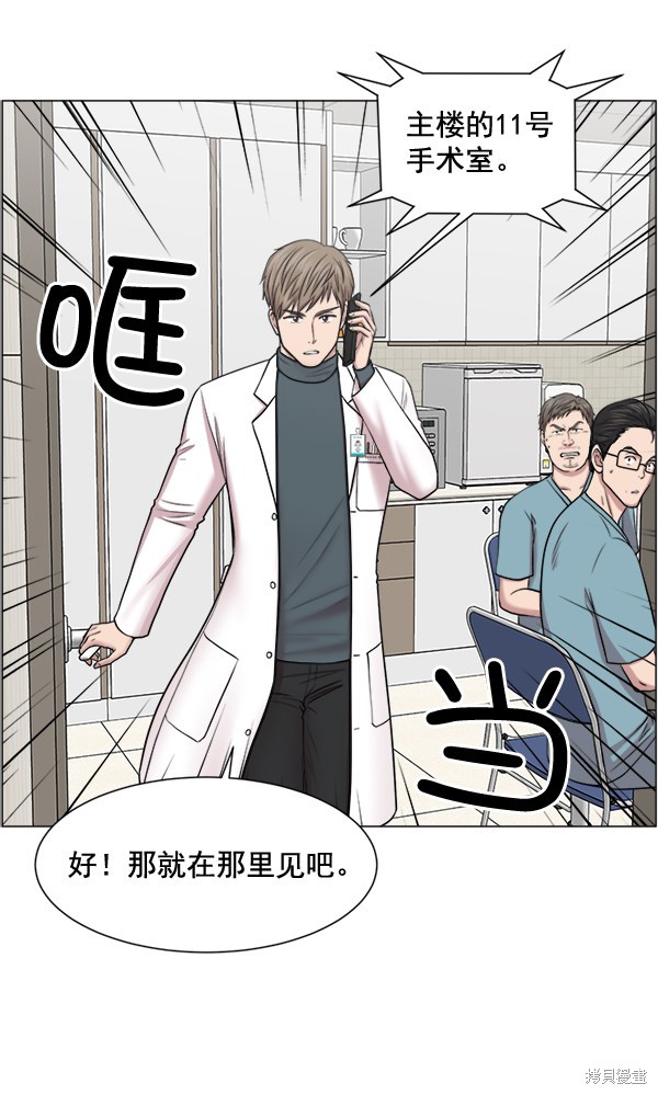 《生死急诊科》漫画最新章节第29话免费下拉式在线观看章节第【34】张图片