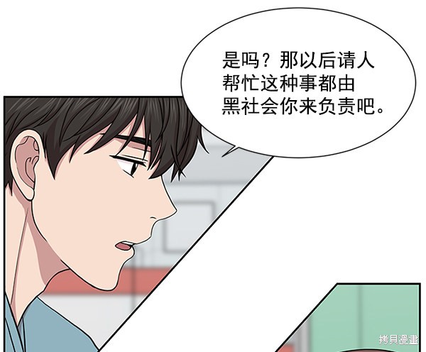 《生死急诊科》漫画最新章节第5话免费下拉式在线观看章节第【81】张图片