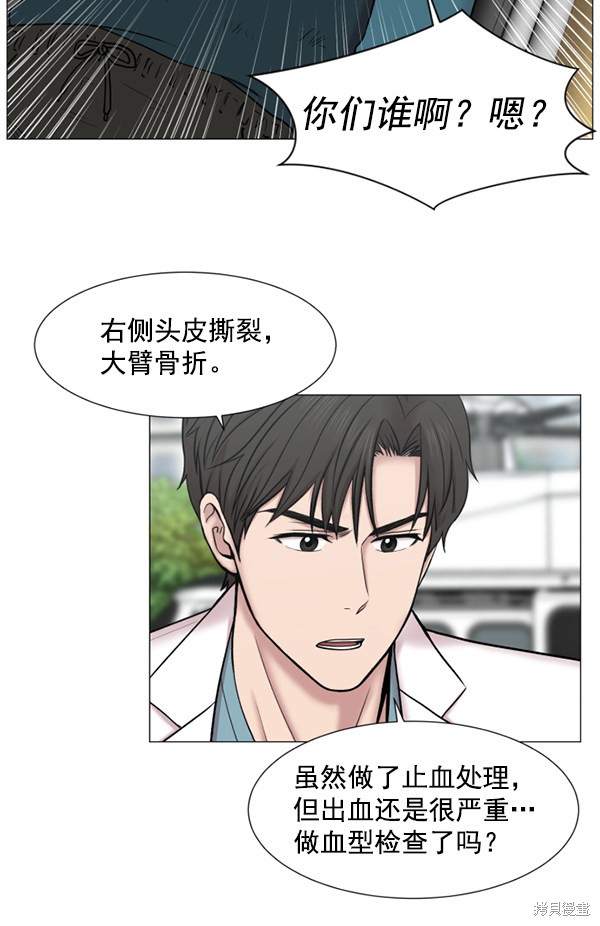 《生死急诊科》漫画最新章节第2部5话免费下拉式在线观看章节第【27】张图片